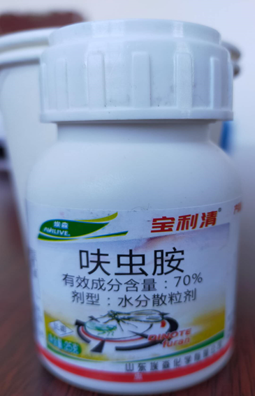 70%呋虫胺水分散